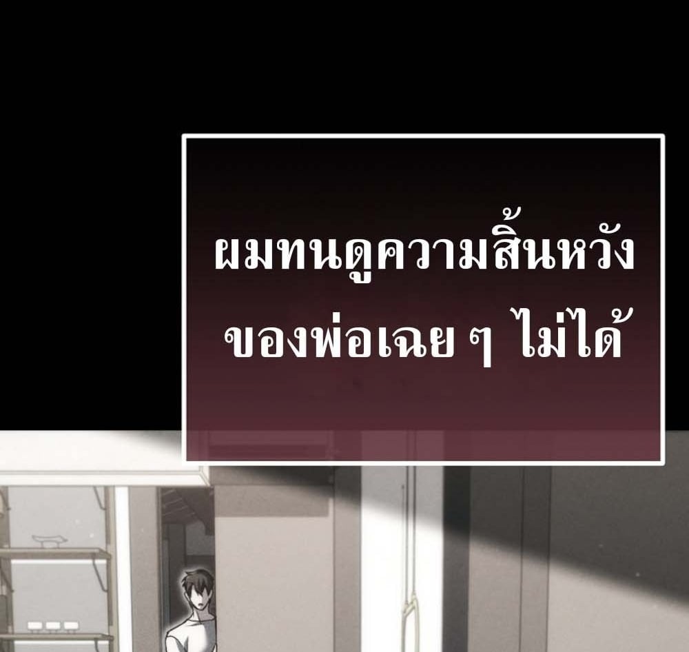 The Genius Blacksmith’s Game เกมเปลี่ยนโลกของช่างตีเหล็กในตำนาน ตอนที่ 41 page 11