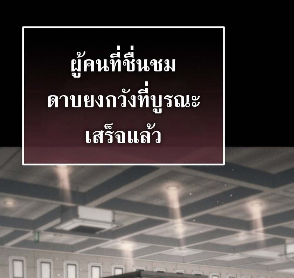 The Genius Blacksmith’s Game เกมเปลี่ยนโลกของช่างตีเหล็กในตำนาน ตอนที่ 41 page 15