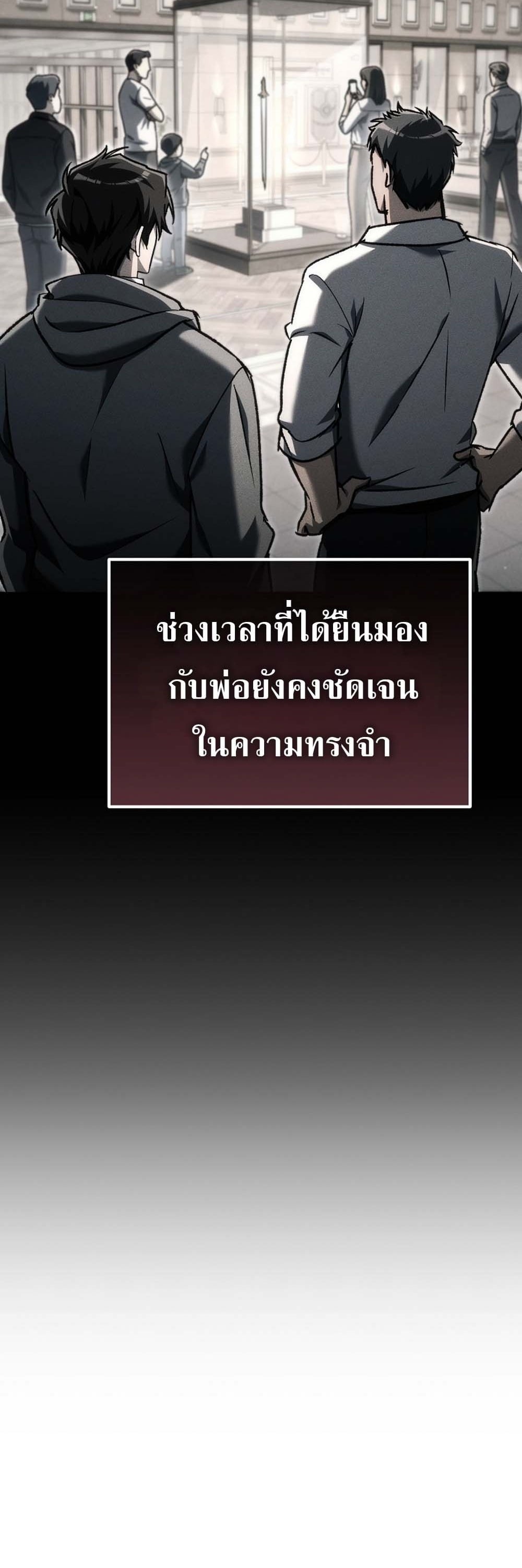 The Genius Blacksmith’s Game เกมเปลี่ยนโลกของช่างตีเหล็กในตำนาน ตอนที่ 41 page 16