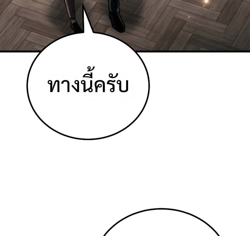 The Genius Blacksmith’s Game เกมเปลี่ยนโลกของช่างตีเหล็กในตำนาน ตอนที่ 41 page 21