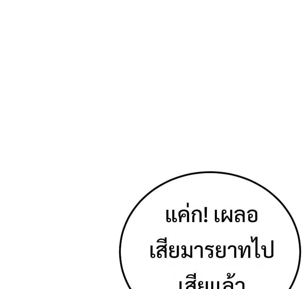 The Genius Blacksmith’s Game เกมเปลี่ยนโลกของช่างตีเหล็กในตำนาน ตอนที่ 41 page 29