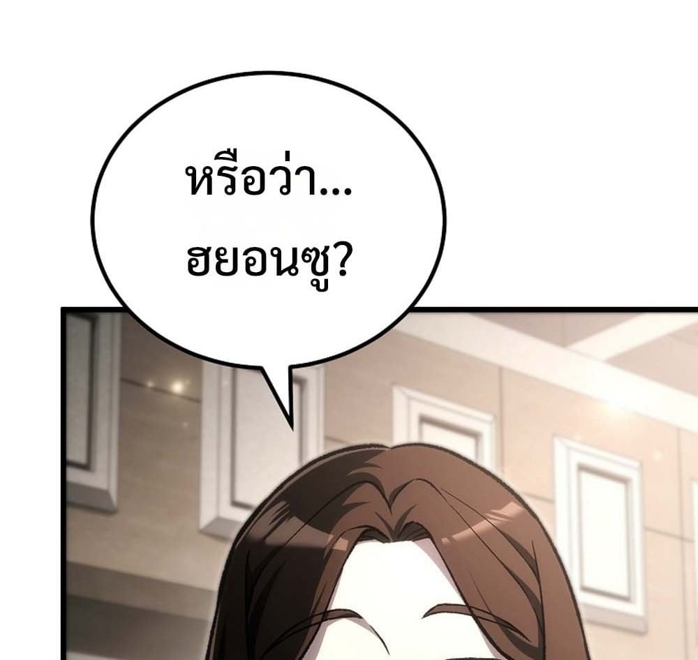 The Genius Blacksmith’s Game เกมเปลี่ยนโลกของช่างตีเหล็กในตำนาน ตอนที่ 41 page 33