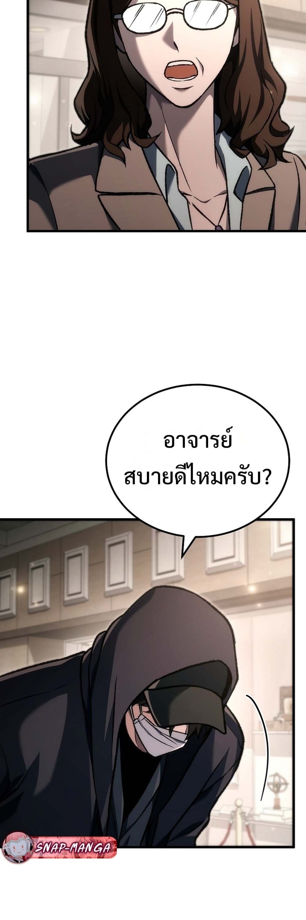 The Genius Blacksmith’s Game เกมเปลี่ยนโลกของช่างตีเหล็กในตำนาน ตอนที่ 41 page 34