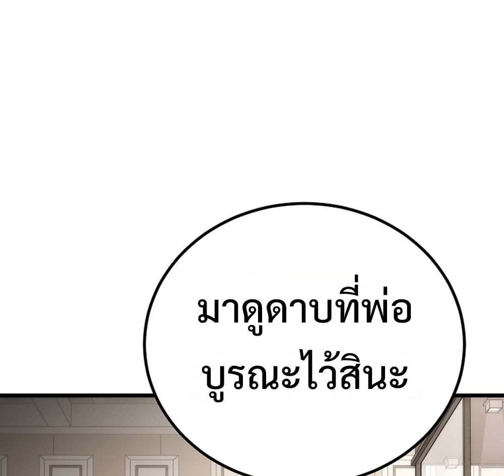 The Genius Blacksmith’s Game เกมเปลี่ยนโลกของช่างตีเหล็กในตำนาน ตอนที่ 41 page 35