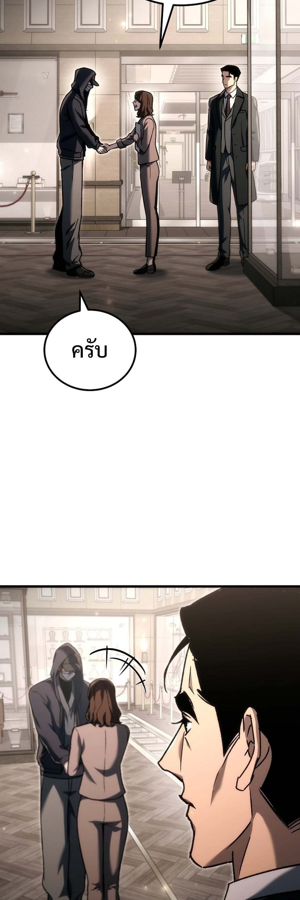 The Genius Blacksmith’s Game เกมเปลี่ยนโลกของช่างตีเหล็กในตำนาน ตอนที่ 41 page 36