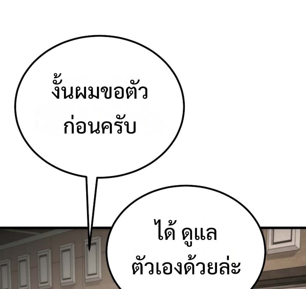 The Genius Blacksmith’s Game เกมเปลี่ยนโลกของช่างตีเหล็กในตำนาน ตอนที่ 41 page 39