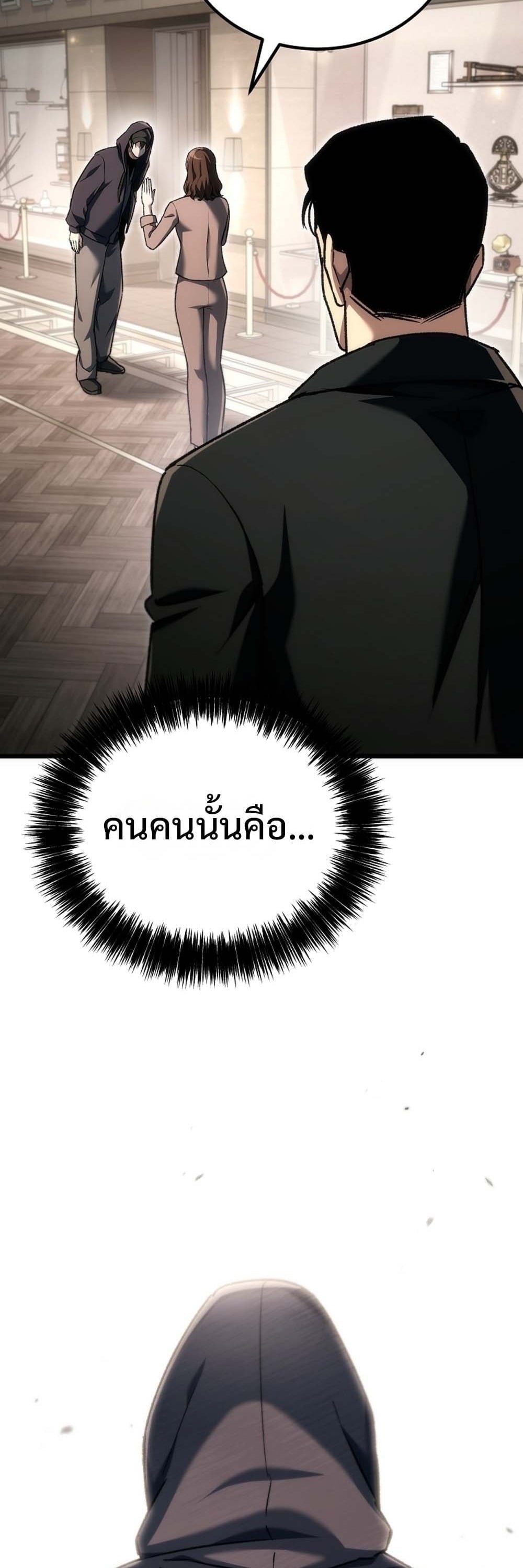 The Genius Blacksmith’s Game เกมเปลี่ยนโลกของช่างตีเหล็กในตำนาน ตอนที่ 41 page 40