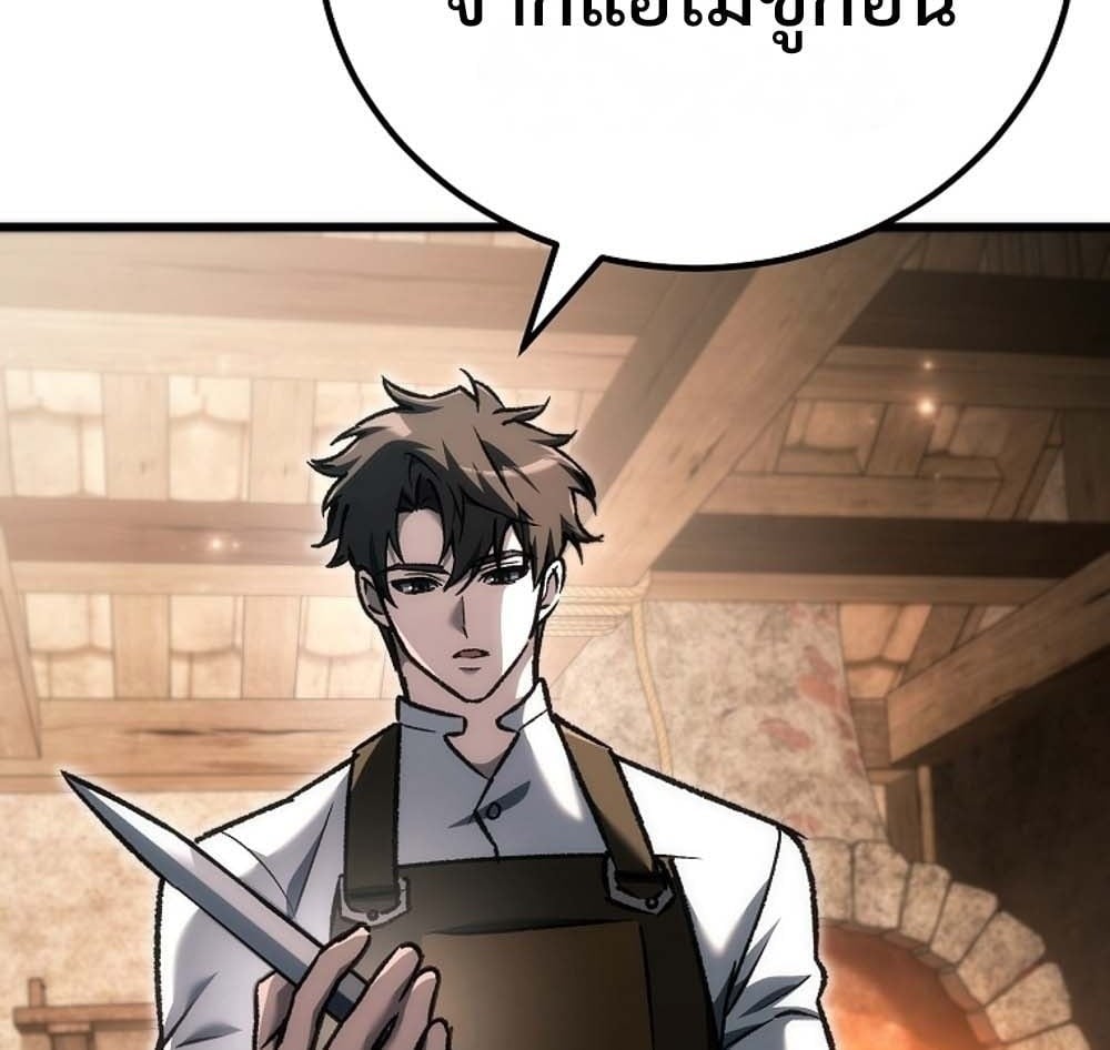 The Genius Blacksmith’s Game เกมเปลี่ยนโลกของช่างตีเหล็กในตำนาน ตอนที่ 41 page 49
