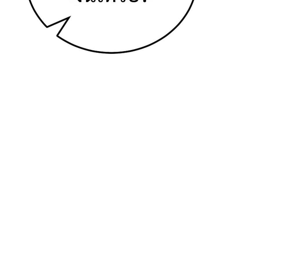 The Genius Blacksmith’s Game เกมเปลี่ยนโลกของช่างตีเหล็กในตำนาน ตอนที่ 41 page 61