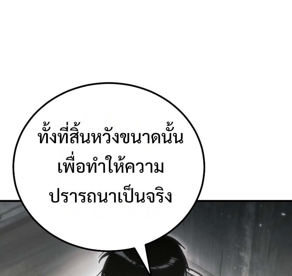 The Genius Blacksmith’s Game เกมเปลี่ยนโลกของช่างตีเหล็กในตำนาน ตอนที่ 41 page 63