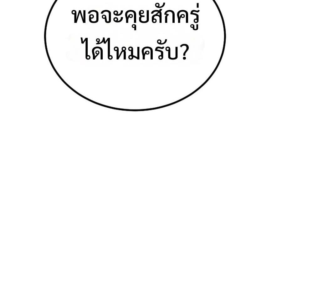 The Genius Blacksmith’s Game เกมเปลี่ยนโลกของช่างตีเหล็กในตำนาน ตอนที่ 41 page 69