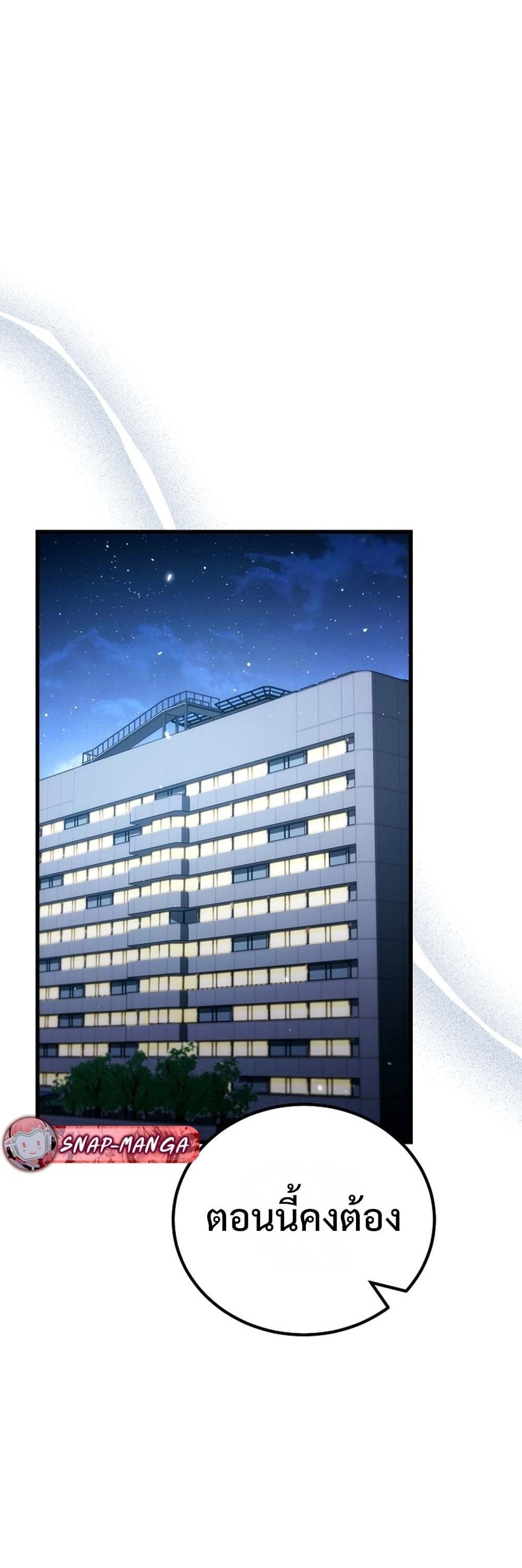 The Genius Blacksmith’s Game เกมเปลี่ยนโลกของช่างตีเหล็กในตำนาน ตอนที่ 41 page 70