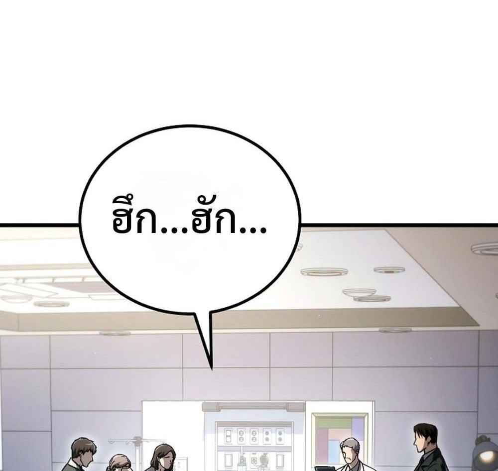 The Genius Blacksmith’s Game เกมเปลี่ยนโลกของช่างตีเหล็กในตำนาน ตอนที่ 41 page 71
