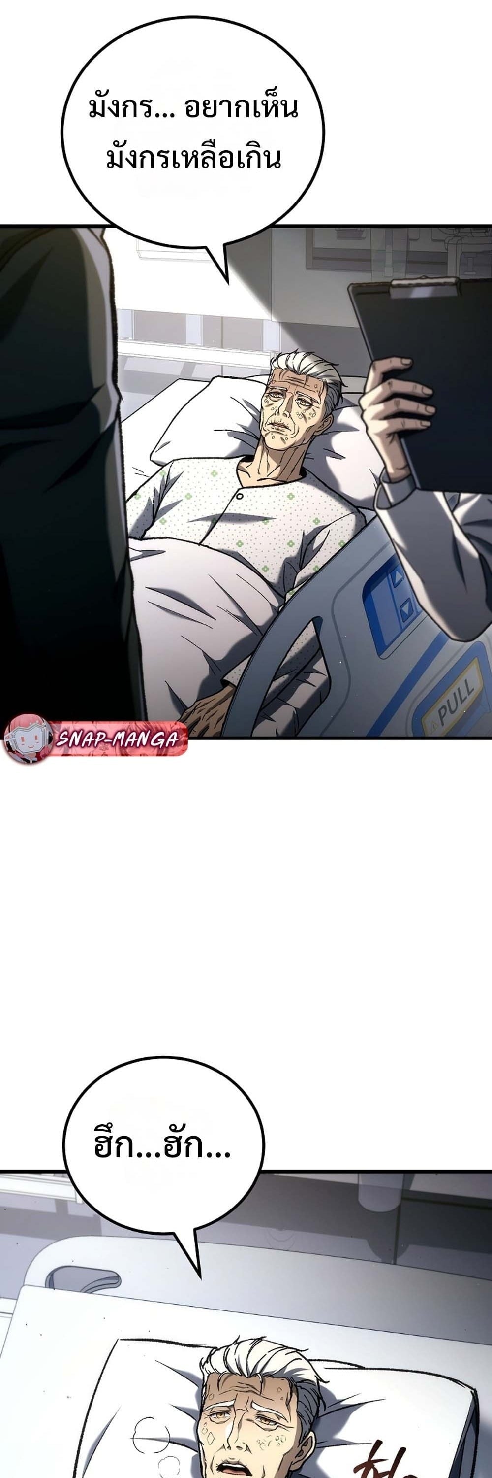 The Genius Blacksmith’s Game เกมเปลี่ยนโลกของช่างตีเหล็กในตำนาน ตอนที่ 41 page 74