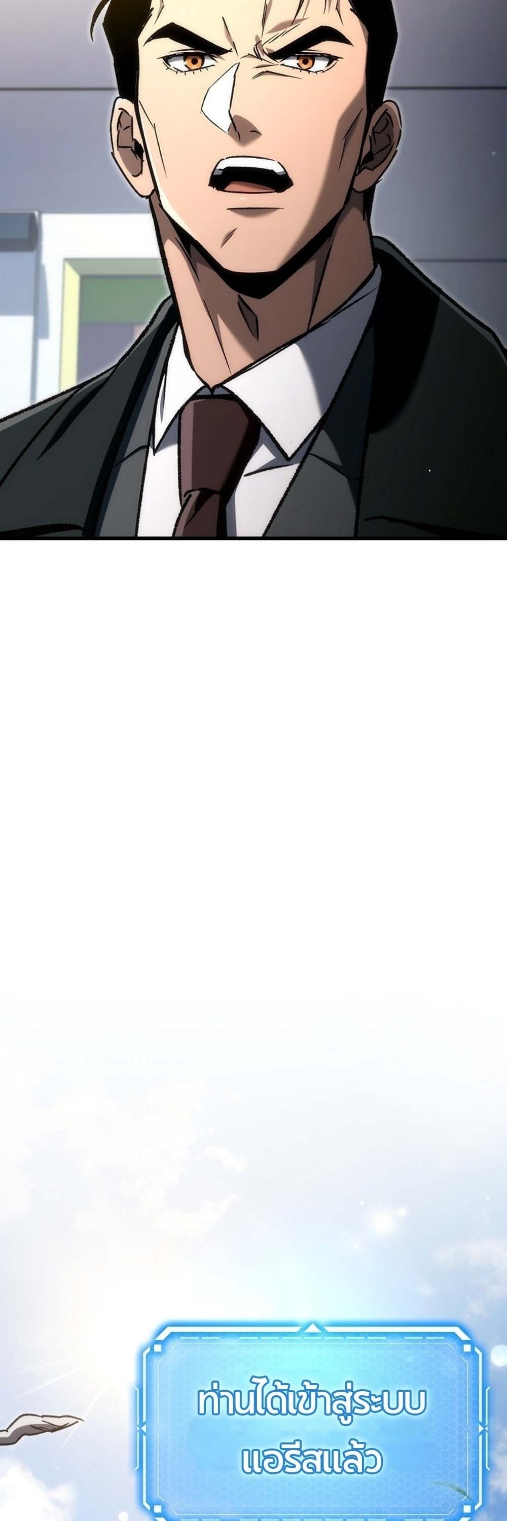 The Genius Blacksmith’s Game เกมเปลี่ยนโลกของช่างตีเหล็กในตำนาน ตอนที่ 41 page 84