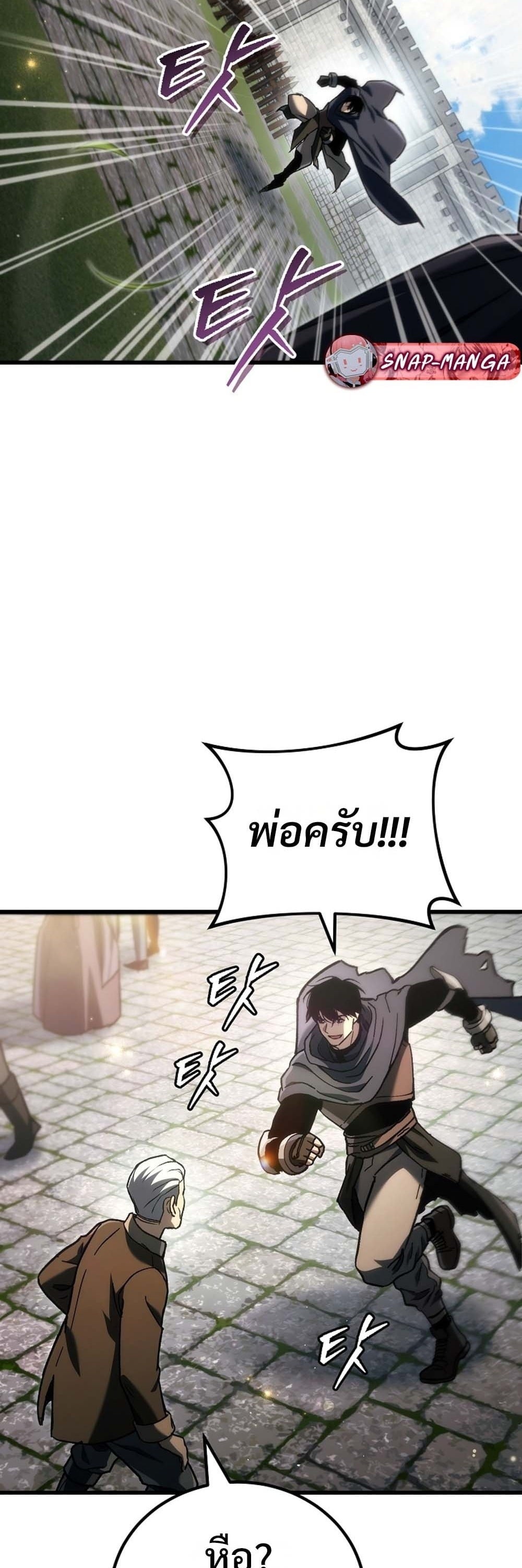 The Genius Blacksmith’s Game เกมเปลี่ยนโลกของช่างตีเหล็กในตำนาน ตอนที่ 41 page 90