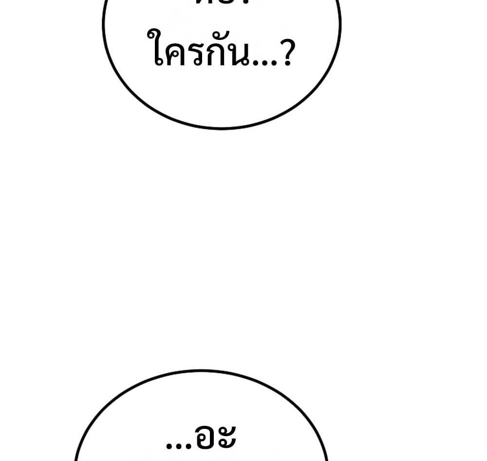 The Genius Blacksmith’s Game เกมเปลี่ยนโลกของช่างตีเหล็กในตำนาน ตอนที่ 41 page 91