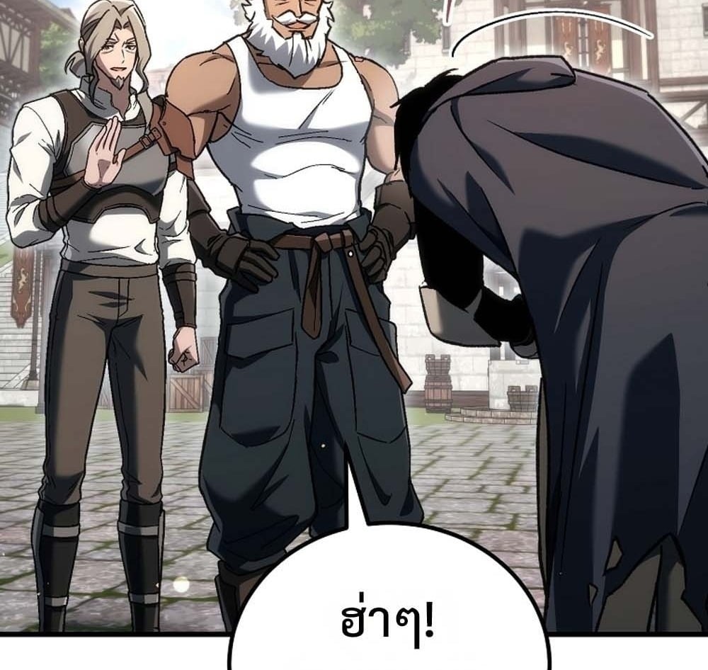 The Genius Blacksmith’s Game เกมเปลี่ยนโลกของช่างตีเหล็กในตำนาน ตอนที่ 41 page 99