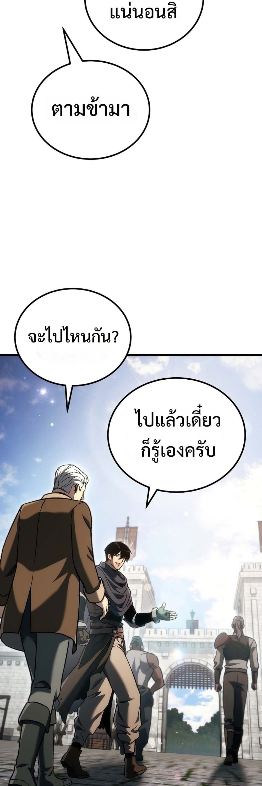 The Genius Blacksmith’s Game เกมเปลี่ยนโลกของช่างตีเหล็กในตำนาน ตอนที่ 41 page 100