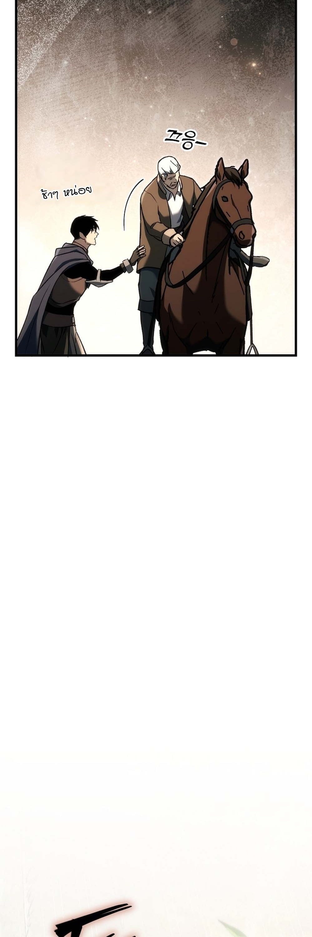 The Genius Blacksmith’s Game เกมเปลี่ยนโลกของช่างตีเหล็กในตำนาน ตอนที่ 41 page 106