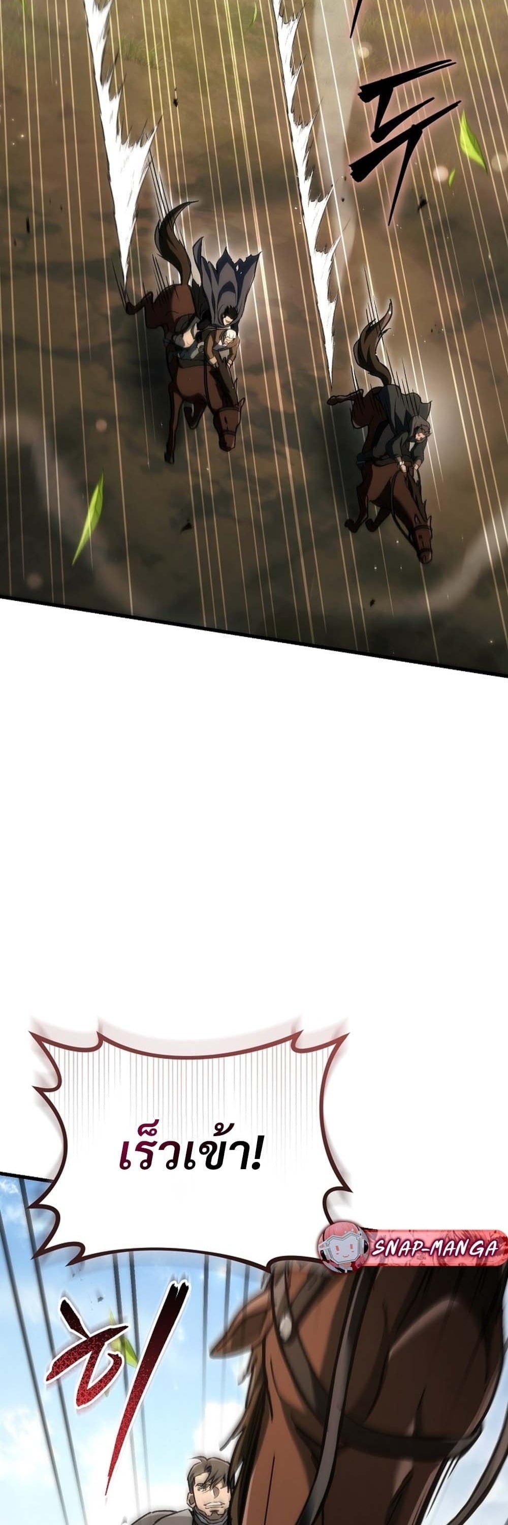 The Genius Blacksmith’s Game เกมเปลี่ยนโลกของช่างตีเหล็กในตำนาน ตอนที่ 41 page 108