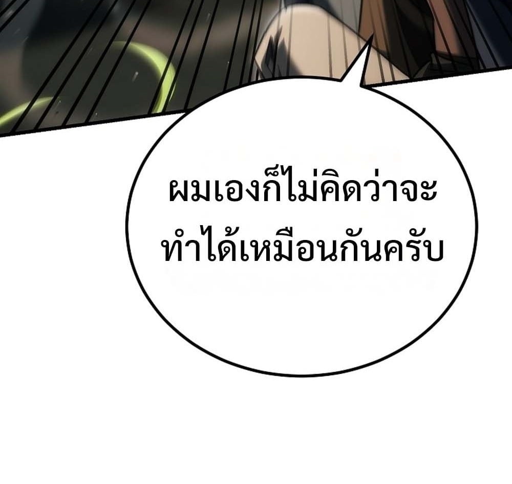 The Genius Blacksmith’s Game เกมเปลี่ยนโลกของช่างตีเหล็กในตำนาน ตอนที่ 41 page 111