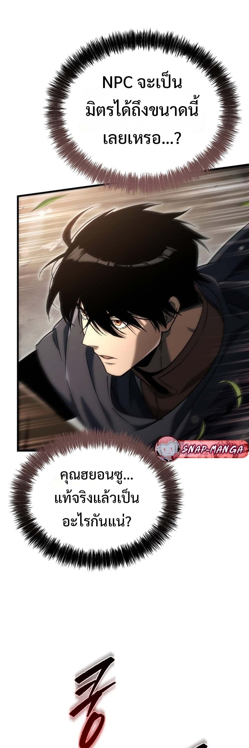 The Genius Blacksmith’s Game เกมเปลี่ยนโลกของช่างตีเหล็กในตำนาน ตอนที่ 41 page 112