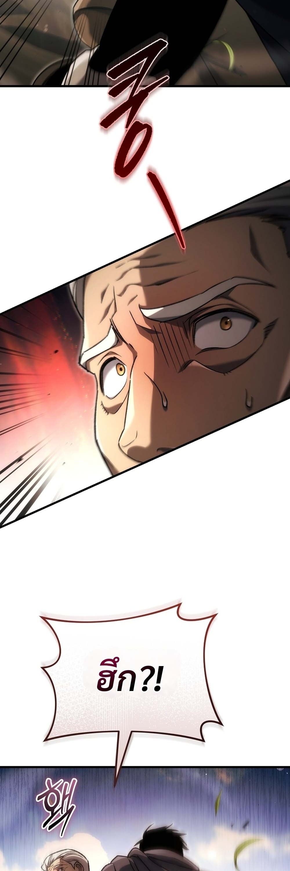 The Genius Blacksmith’s Game เกมเปลี่ยนโลกของช่างตีเหล็กในตำนาน ตอนที่ 41 page 114