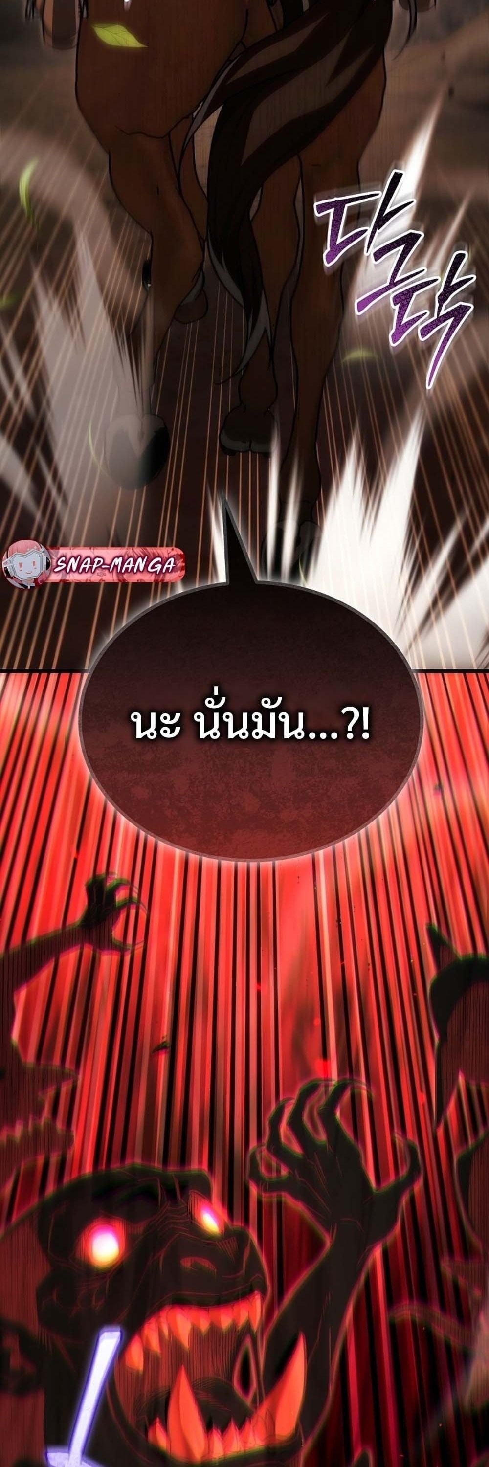 The Genius Blacksmith’s Game เกมเปลี่ยนโลกของช่างตีเหล็กในตำนาน ตอนที่ 41 page 116