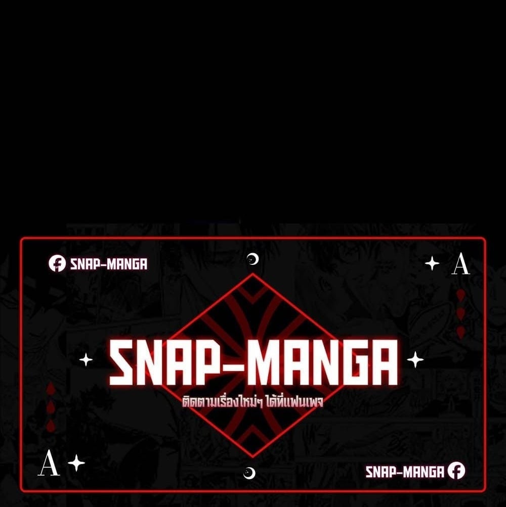 The Genius Blacksmith’s Game เกมเปลี่ยนโลกของช่างตีเหล็กในตำนาน ตอนที่ 41 page 119