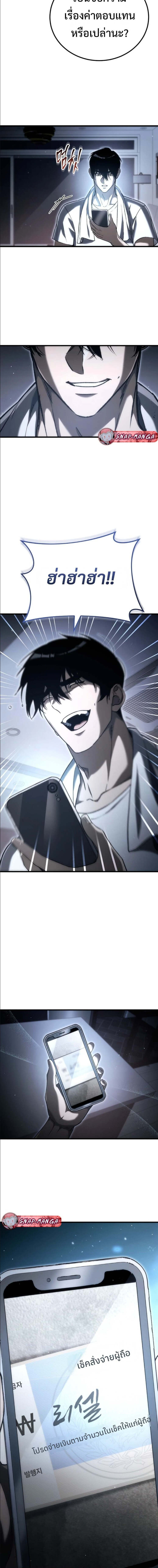 The Genius Blacksmith’s Game เกมเปลี่ยนโลกของช่างตีเหล็กในตำนาน ตอนที่ 42 page 6