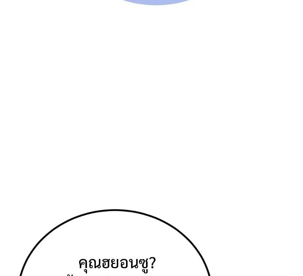 The Genius Blacksmith’s Game เกมเปลี่ยนโลกของช่างตีเหล็กในตำนาน ตอนที่ 44 page 5