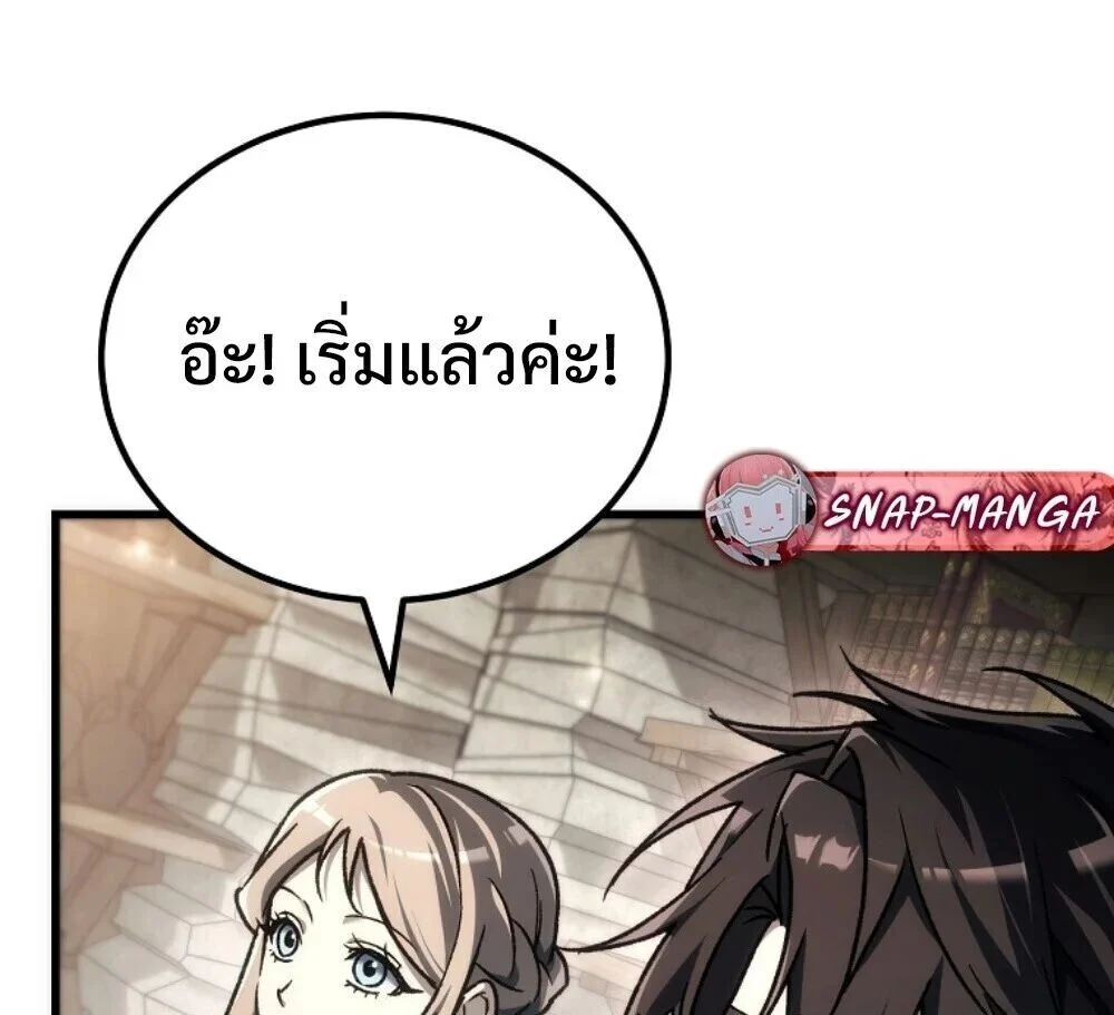 The Genius Blacksmith’s Game เกมเปลี่ยนโลกของช่างตีเหล็กในตำนาน ตอนที่ 44 page 25
