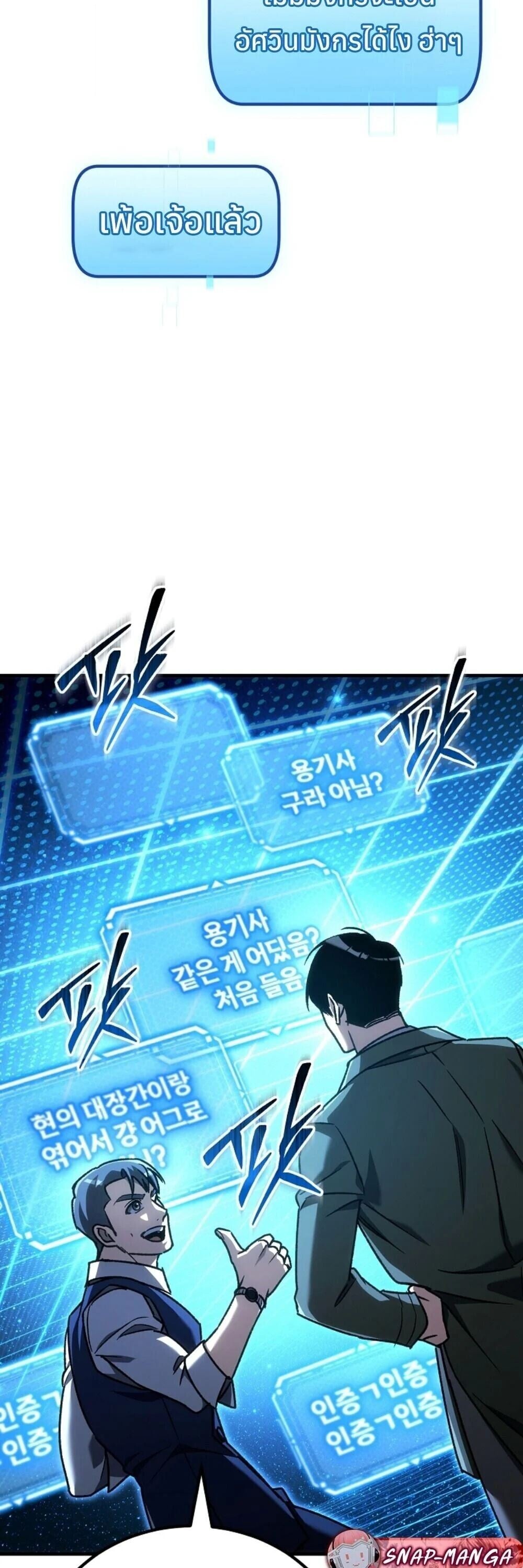 The Genius Blacksmith’s Game เกมเปลี่ยนโลกของช่างตีเหล็กในตำนาน ตอนที่ 44 page 34