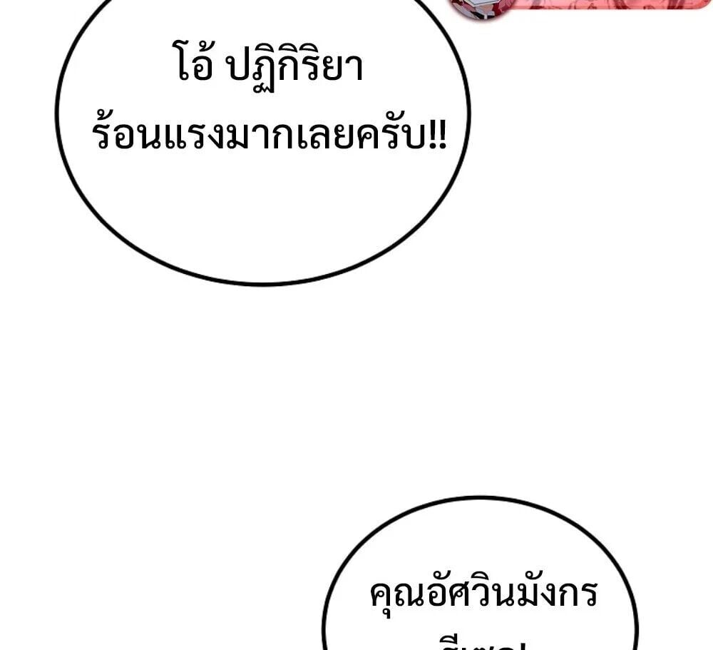 The Genius Blacksmith’s Game เกมเปลี่ยนโลกของช่างตีเหล็กในตำนาน ตอนที่ 44 page 35