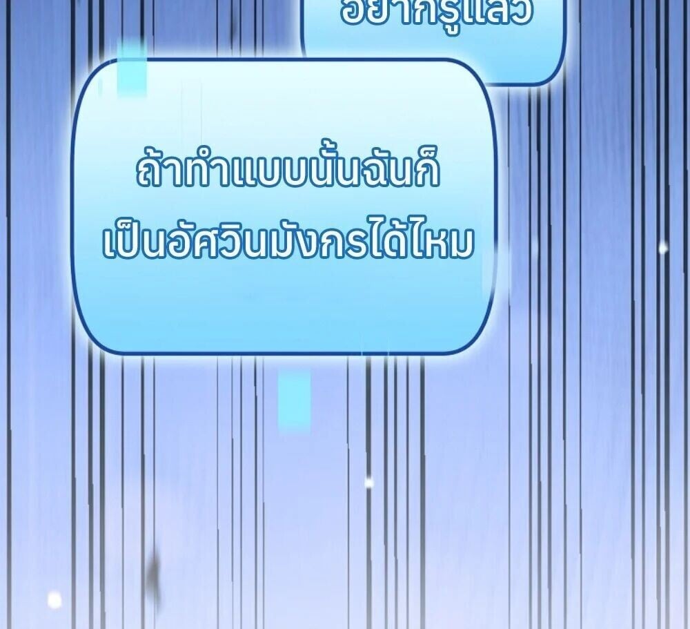 The Genius Blacksmith’s Game เกมเปลี่ยนโลกของช่างตีเหล็กในตำนาน ตอนที่ 44 page 37