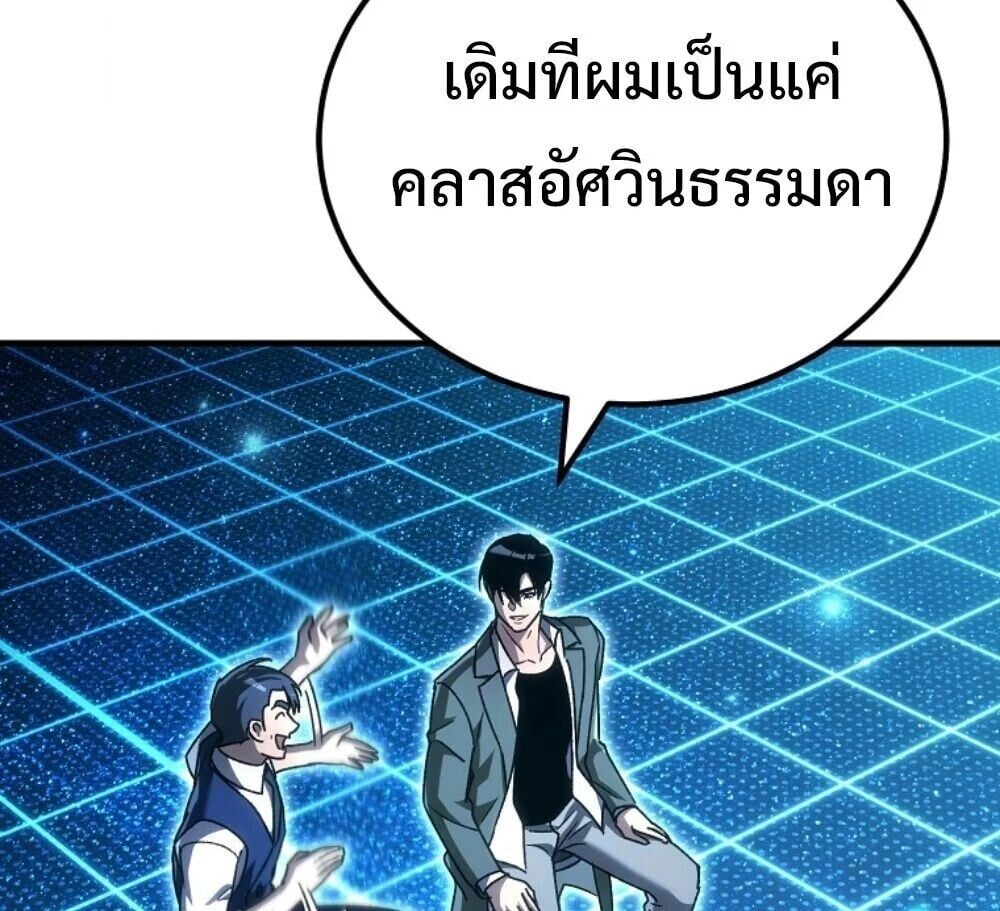 The Genius Blacksmith’s Game เกมเปลี่ยนโลกของช่างตีเหล็กในตำนาน ตอนที่ 44 page 41