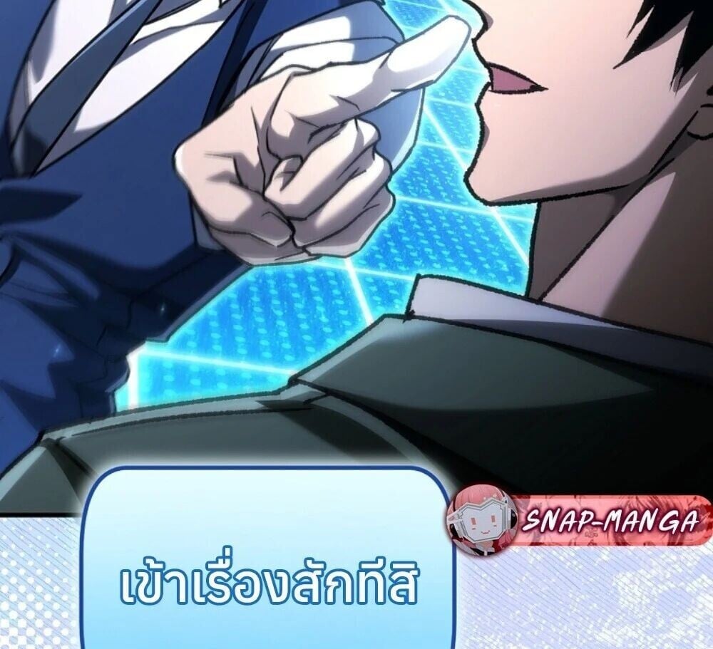 The Genius Blacksmith’s Game เกมเปลี่ยนโลกของช่างตีเหล็กในตำนาน ตอนที่ 44 page 43