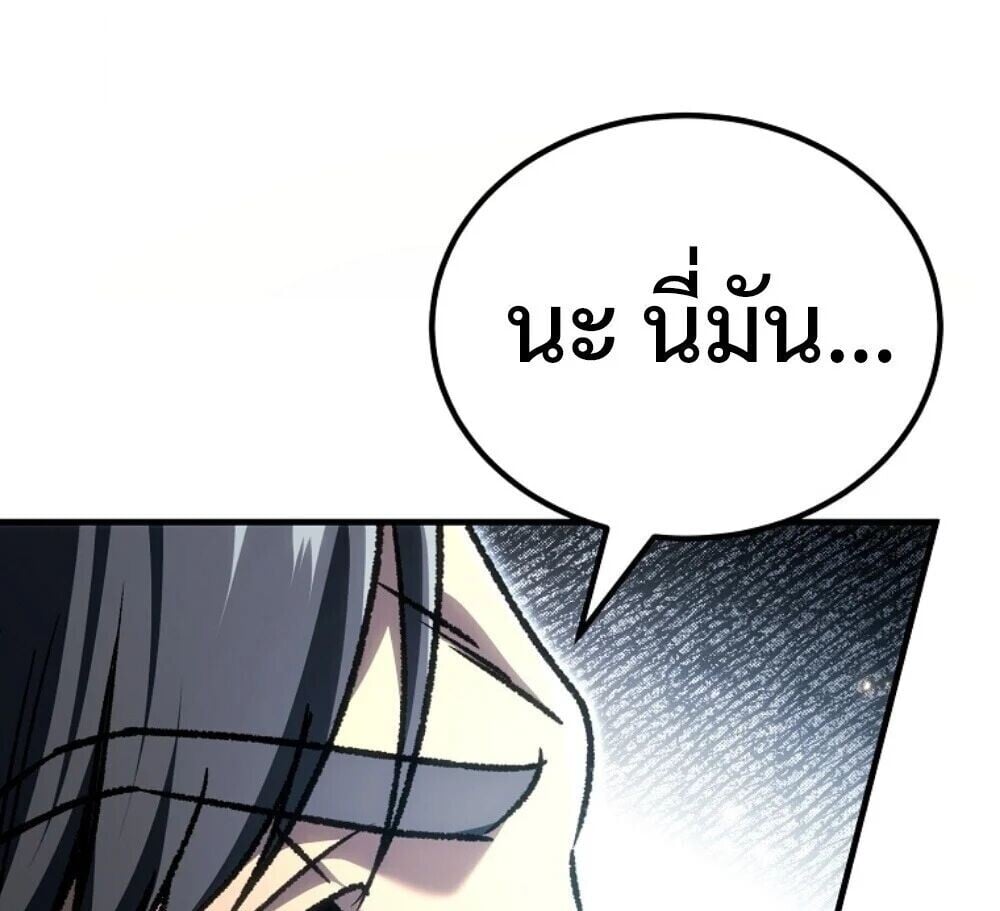 The Genius Blacksmith’s Game เกมเปลี่ยนโลกของช่างตีเหล็กในตำนาน ตอนที่ 44 page 53