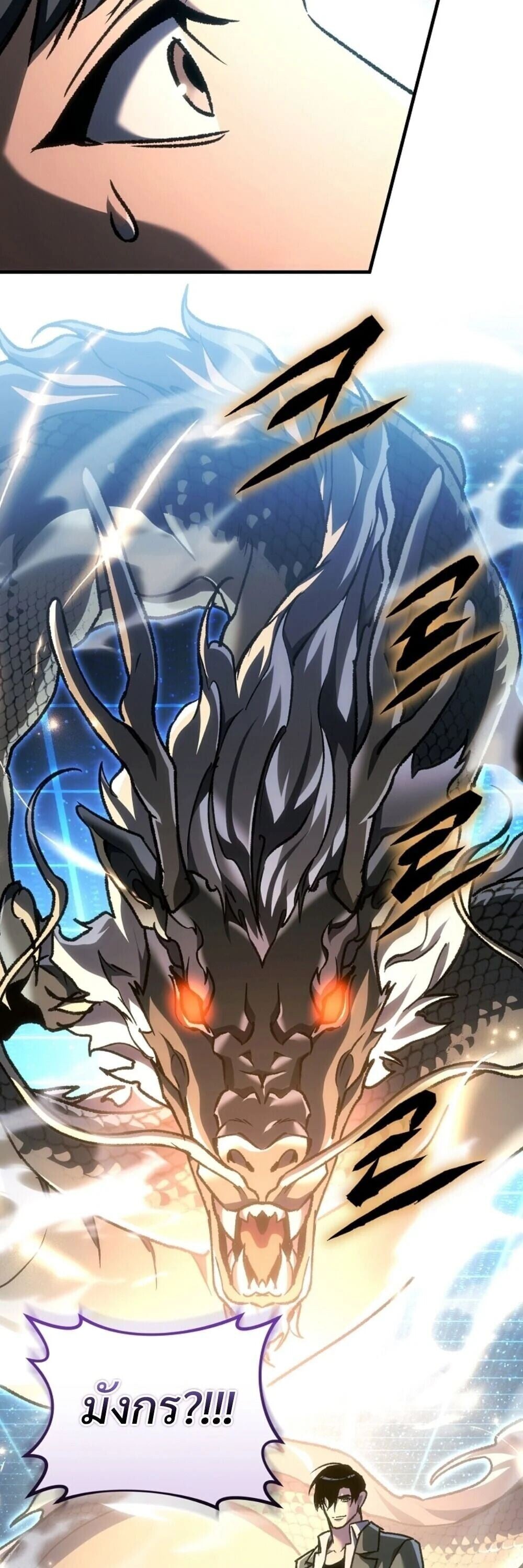 The Genius Blacksmith’s Game เกมเปลี่ยนโลกของช่างตีเหล็กในตำนาน ตอนที่ 44 page 54