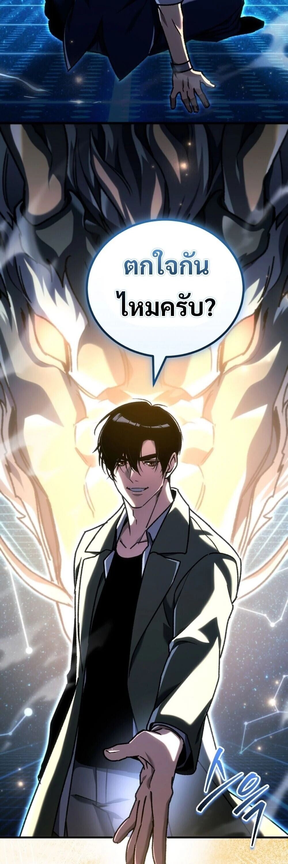 The Genius Blacksmith’s Game เกมเปลี่ยนโลกของช่างตีเหล็กในตำนาน ตอนที่ 44 page 56