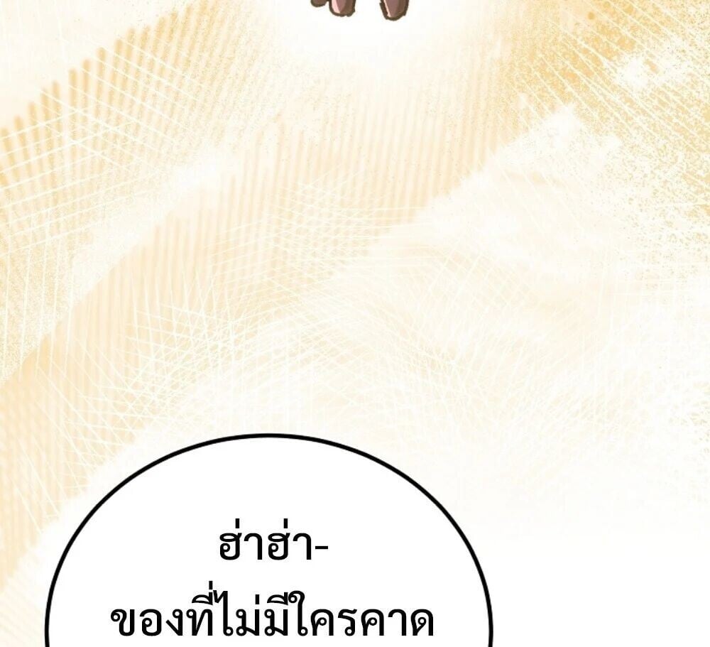 The Genius Blacksmith’s Game เกมเปลี่ยนโลกของช่างตีเหล็กในตำนาน ตอนที่ 44 page 57