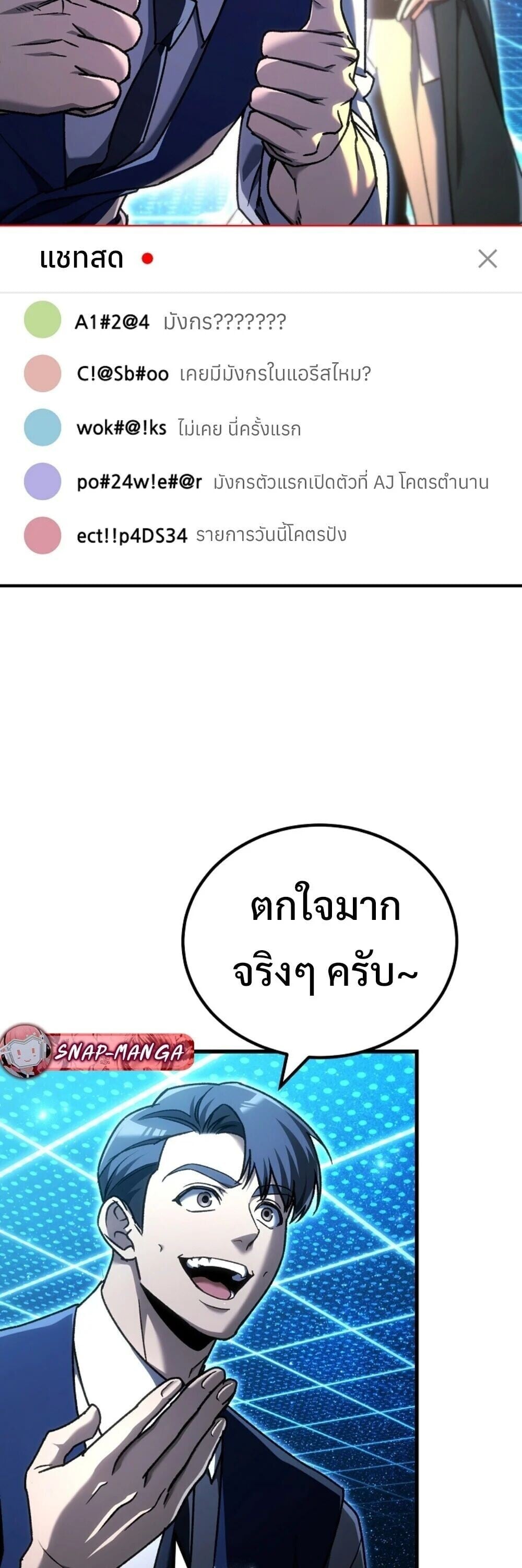 The Genius Blacksmith’s Game เกมเปลี่ยนโลกของช่างตีเหล็กในตำนาน ตอนที่ 44 page 60