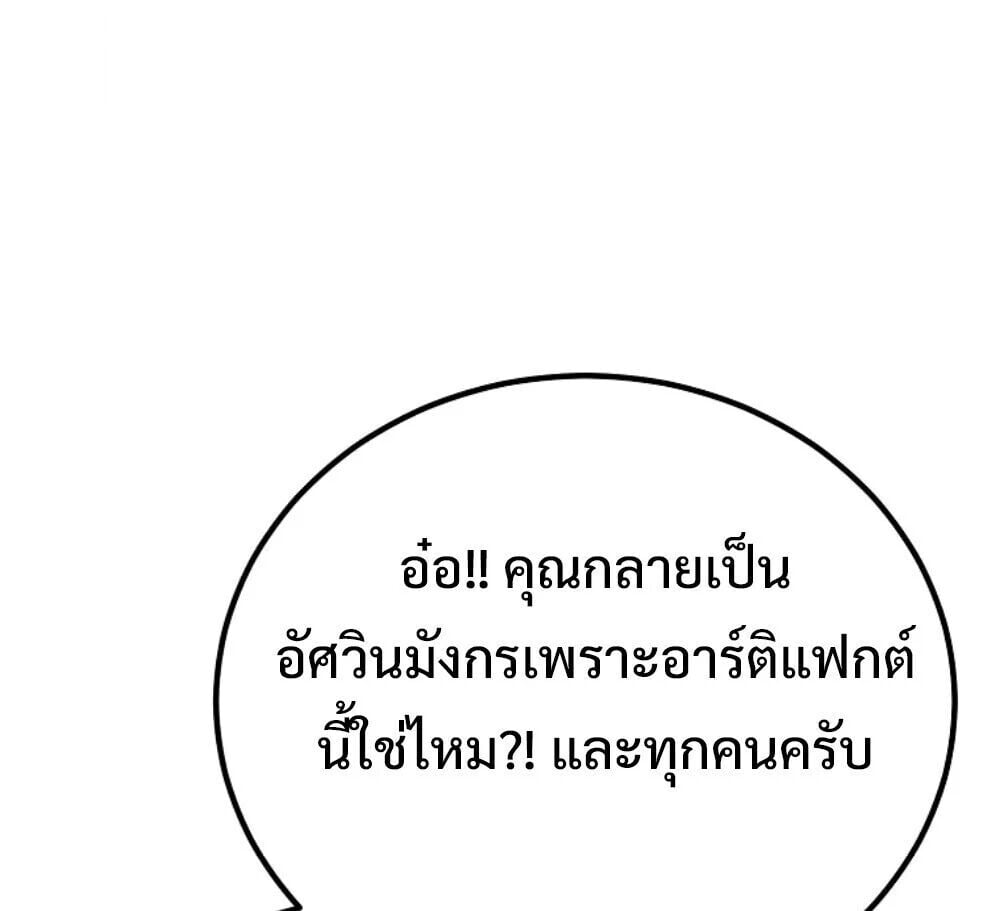 The Genius Blacksmith’s Game เกมเปลี่ยนโลกของช่างตีเหล็กในตำนาน ตอนที่ 44 page 65