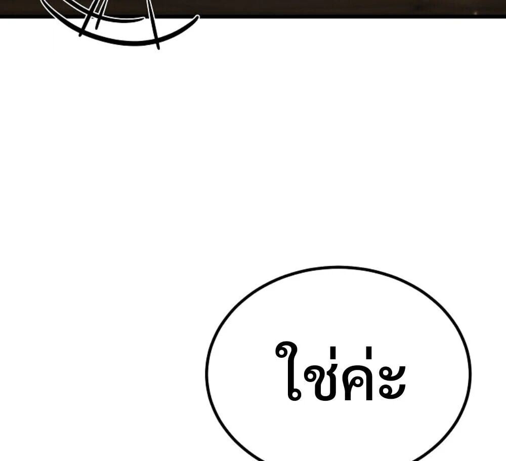 The Genius Blacksmith’s Game เกมเปลี่ยนโลกของช่างตีเหล็กในตำนาน ตอนที่ 44 page 69