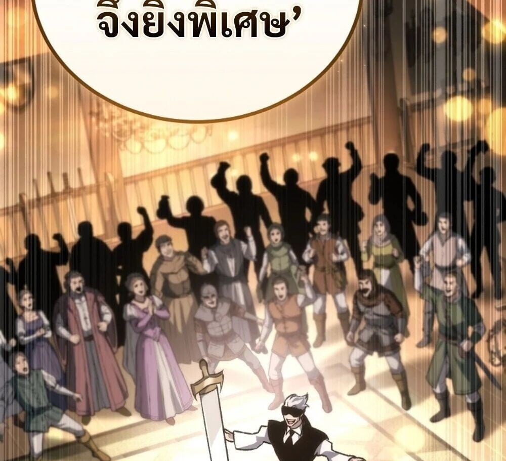 The Genius Blacksmith’s Game เกมเปลี่ยนโลกของช่างตีเหล็กในตำนาน ตอนที่ 44 page 73