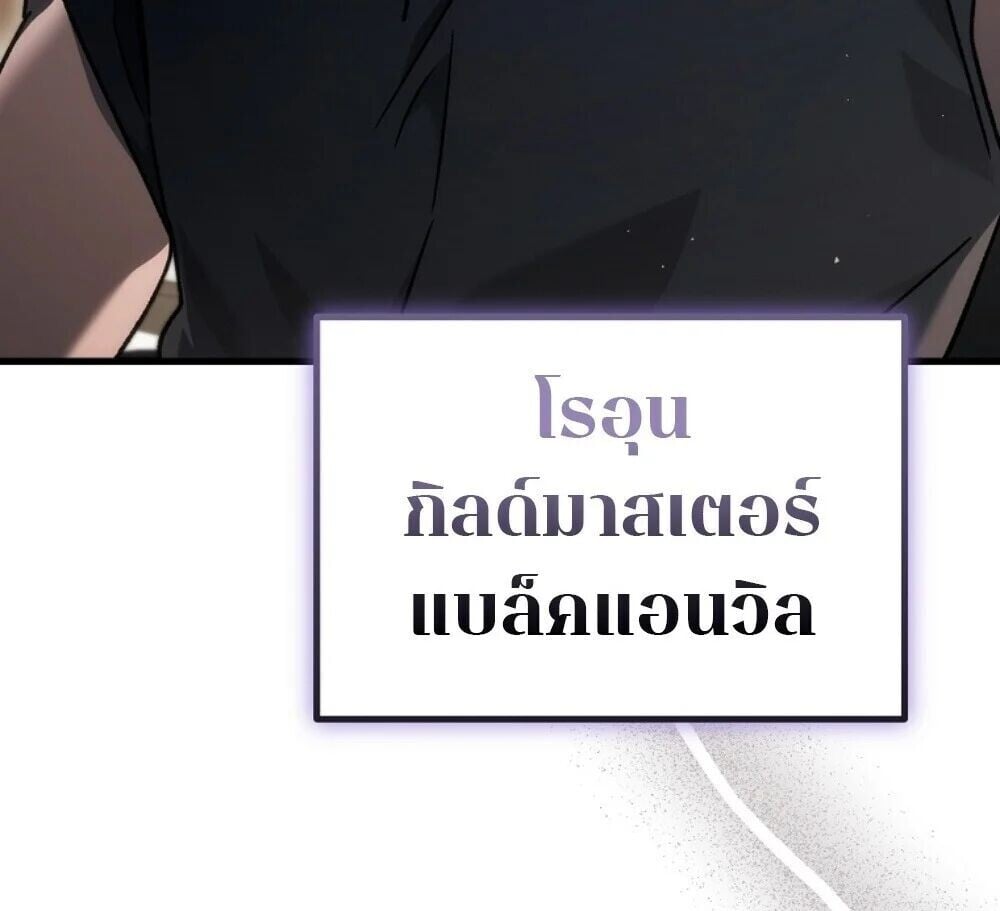 The Genius Blacksmith’s Game เกมเปลี่ยนโลกของช่างตีเหล็กในตำนาน ตอนที่ 44 page 85