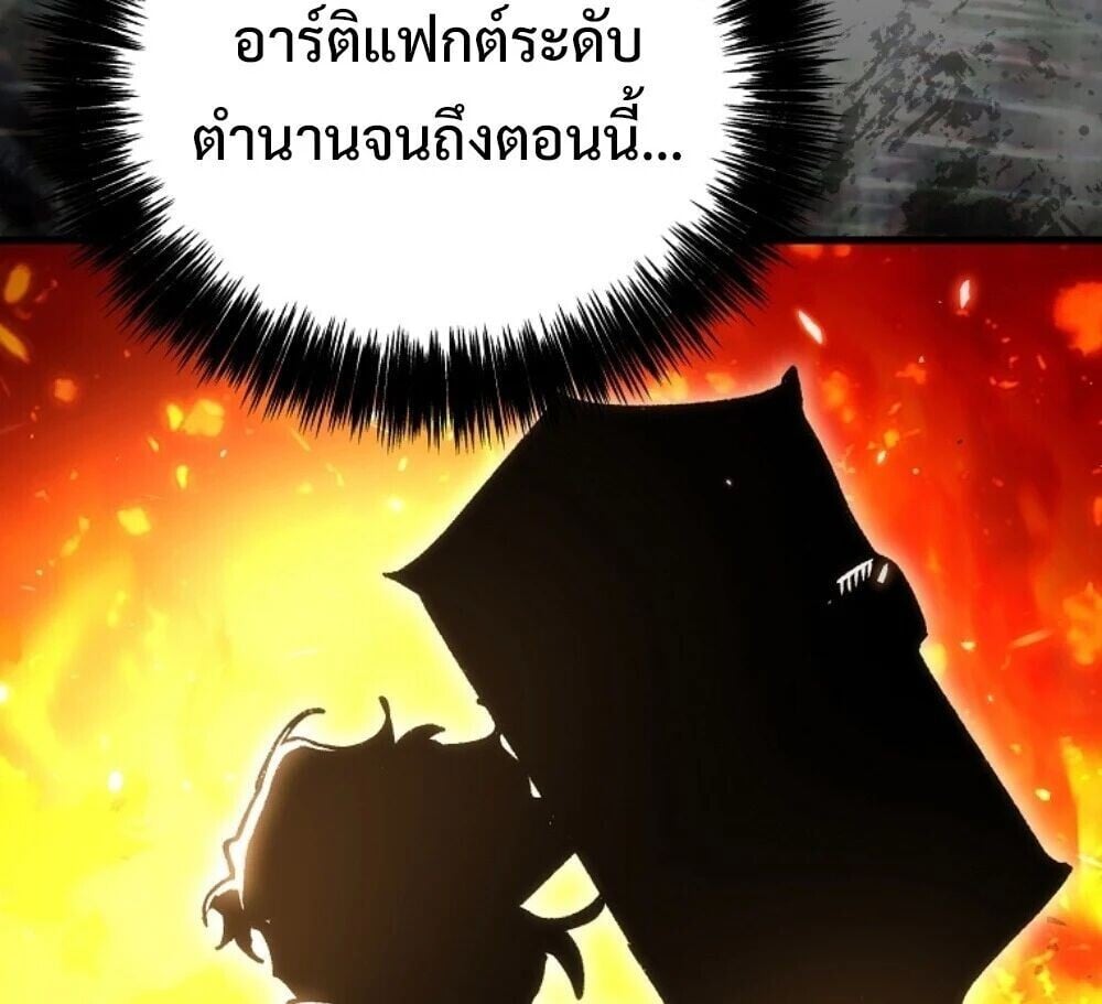 The Genius Blacksmith’s Game เกมเปลี่ยนโลกของช่างตีเหล็กในตำนาน ตอนที่ 44 page 87