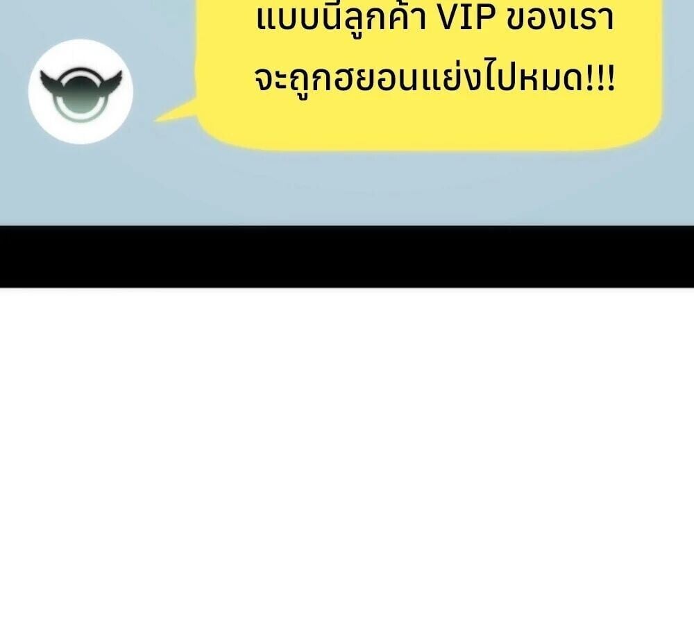 The Genius Blacksmith’s Game เกมเปลี่ยนโลกของช่างตีเหล็กในตำนาน ตอนที่ 44 page 91