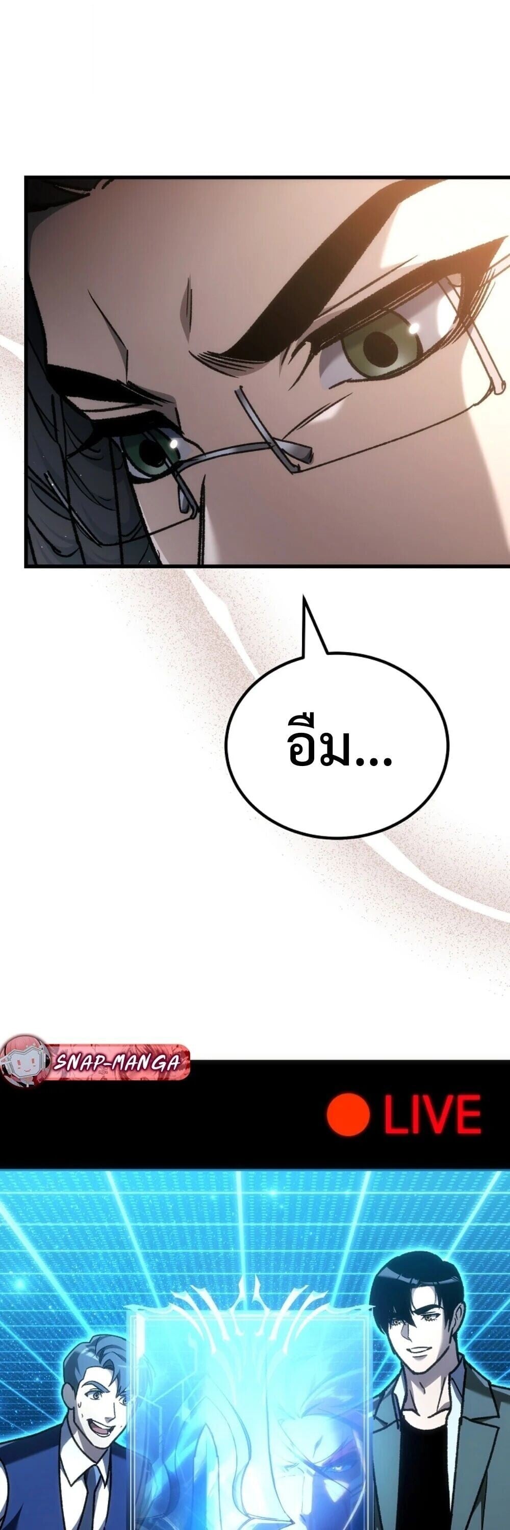 The Genius Blacksmith’s Game เกมเปลี่ยนโลกของช่างตีเหล็กในตำนาน ตอนที่ 44 page 92